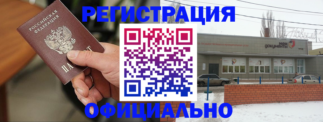 временная регистрация законно в Пионерском
