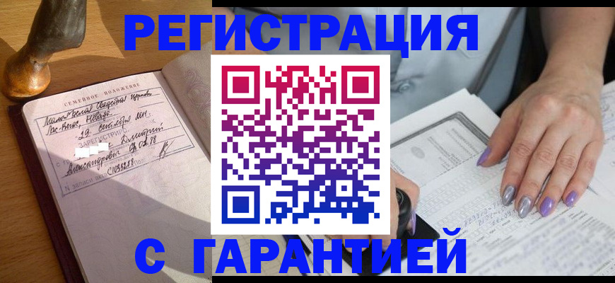 прописка ребенка в Пионерском