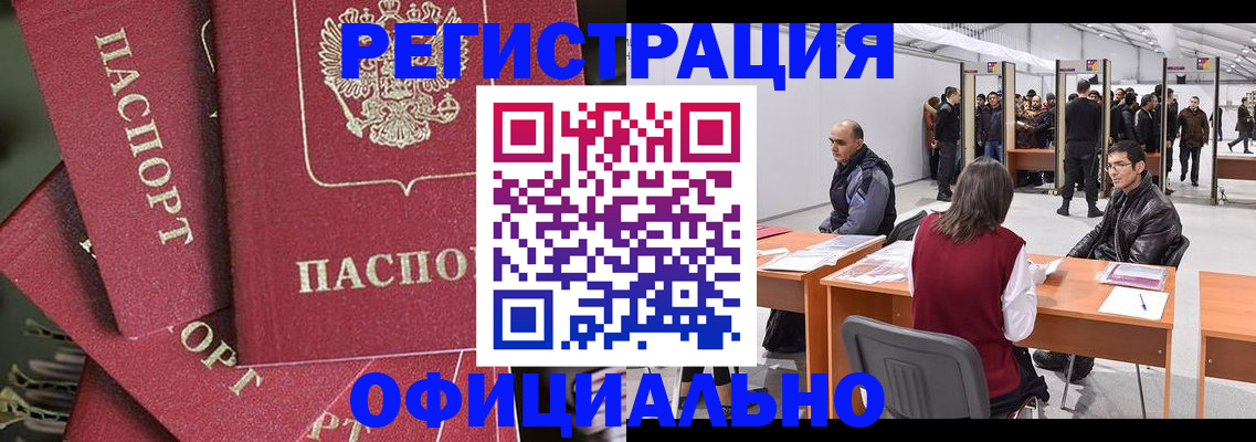 прописка для кредита в Пионерском