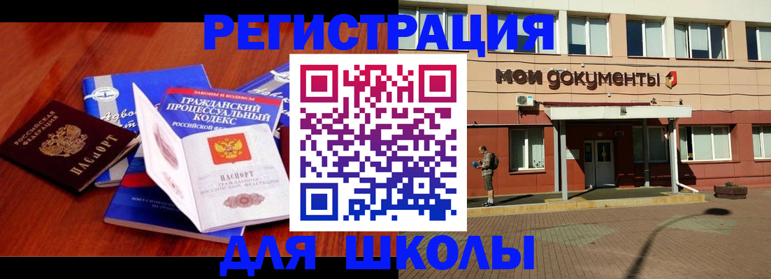 прописка в квартире в Пионерском